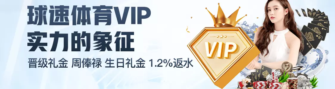 凯发体育网址体育VIP实力的象征